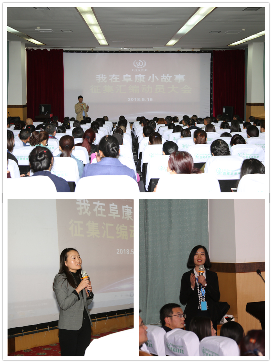 西藏阜康醫(yī)院