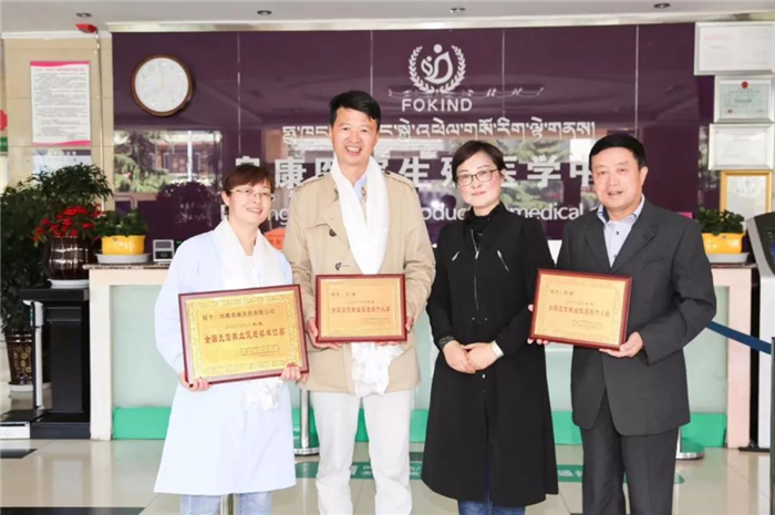 熱烈祝賀：西藏阜康醫(yī)藥有限公司榮獲“全國無償獻血促進獎單位獎”，公司黨委書記、董事長王斌同志榮獲“全國無償獻血促進獎個人獎”