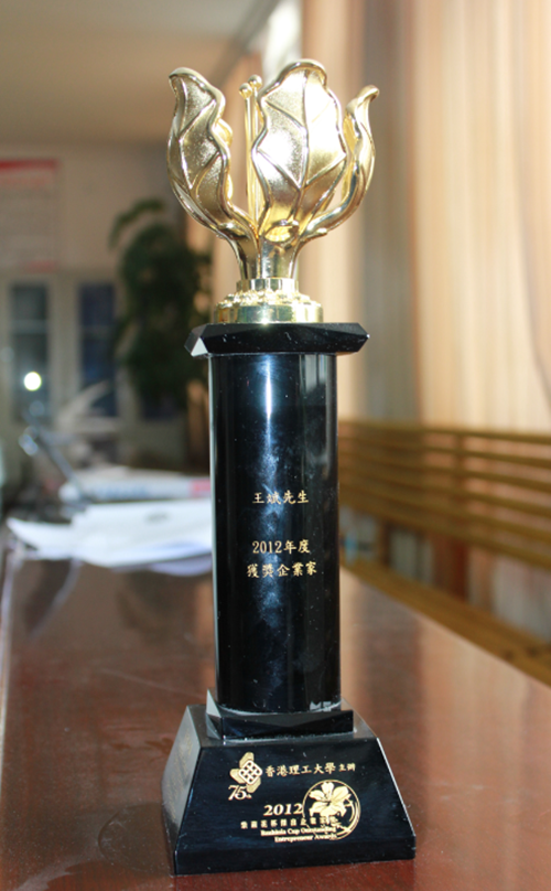 紫荊花杯杰出企業(yè)家獎
