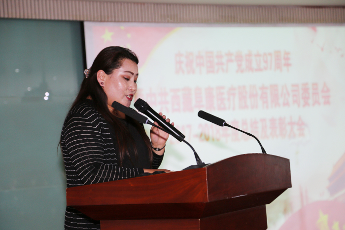 西藏阜康醫(yī)院