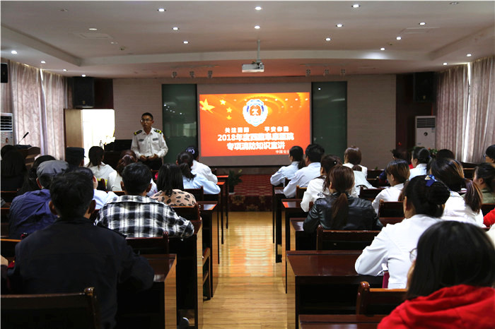關(guān)注消防 平安你我——2018年度西藏阜康醫(yī)院專項(xiàng)消防知識(shí)宣講會(huì)召開