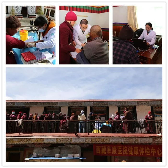 西藏阜康醫(yī)院