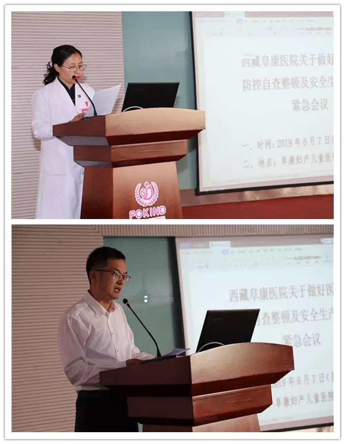 西藏阜康醫(yī)院