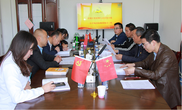 西藏阜康醫(yī)院