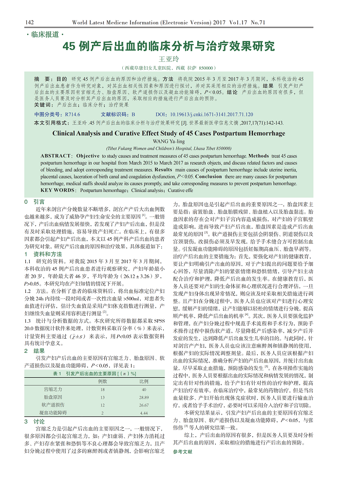 西藏阜康醫(yī)院