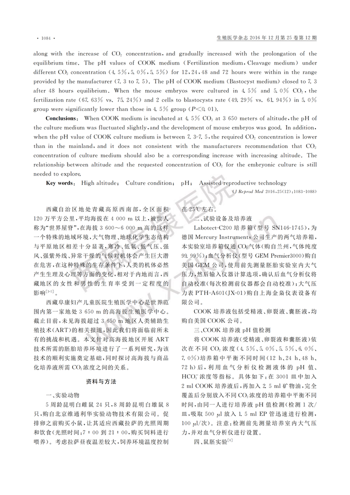 西藏阜康醫(yī)院