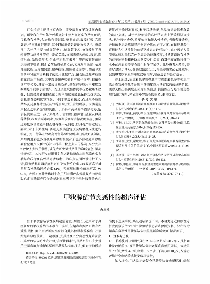 西藏阜康醫(yī)院