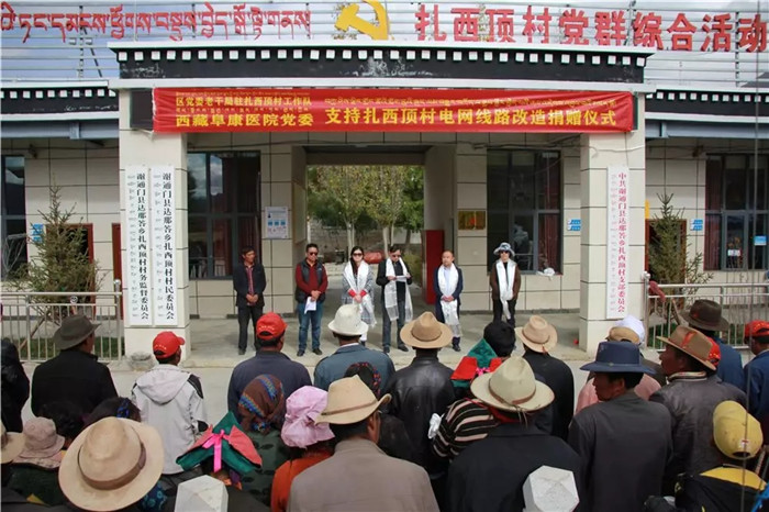 西藏阜康醫(yī)院