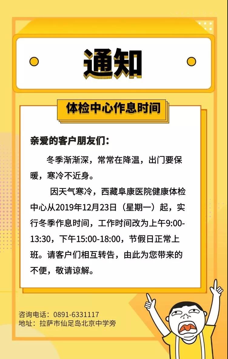 西藏阜康醫(yī)院