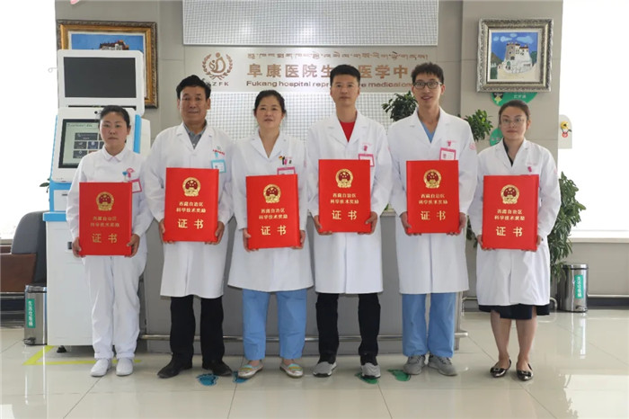 西藏阜康醫(yī)院 西藏阜康醫(yī)院