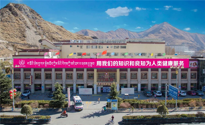 西藏阜康醫(yī)院 西藏阜康醫(yī)院