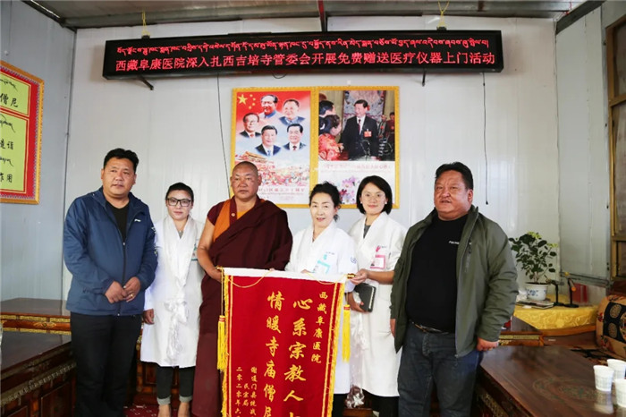 西藏阜康醫(yī)院