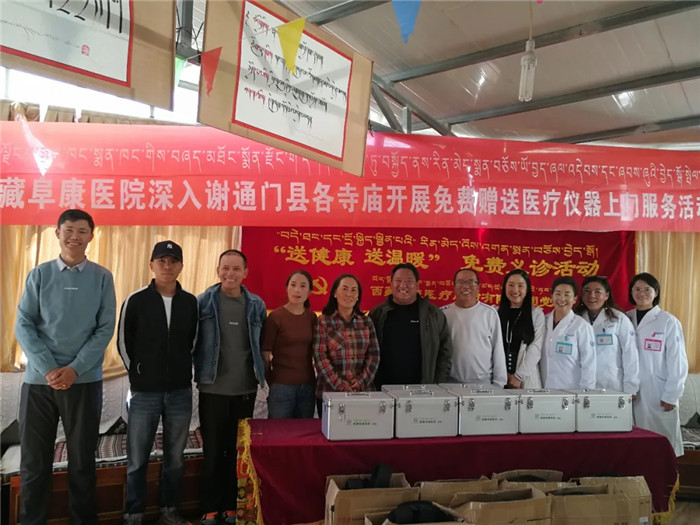 西藏阜康醫(yī)院