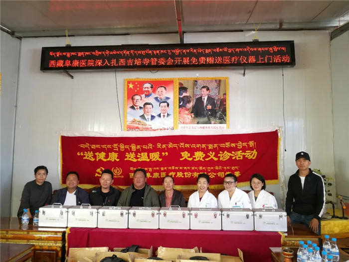 西藏阜康醫(yī)院