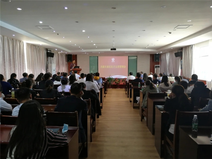 西藏阜康醫(yī)院