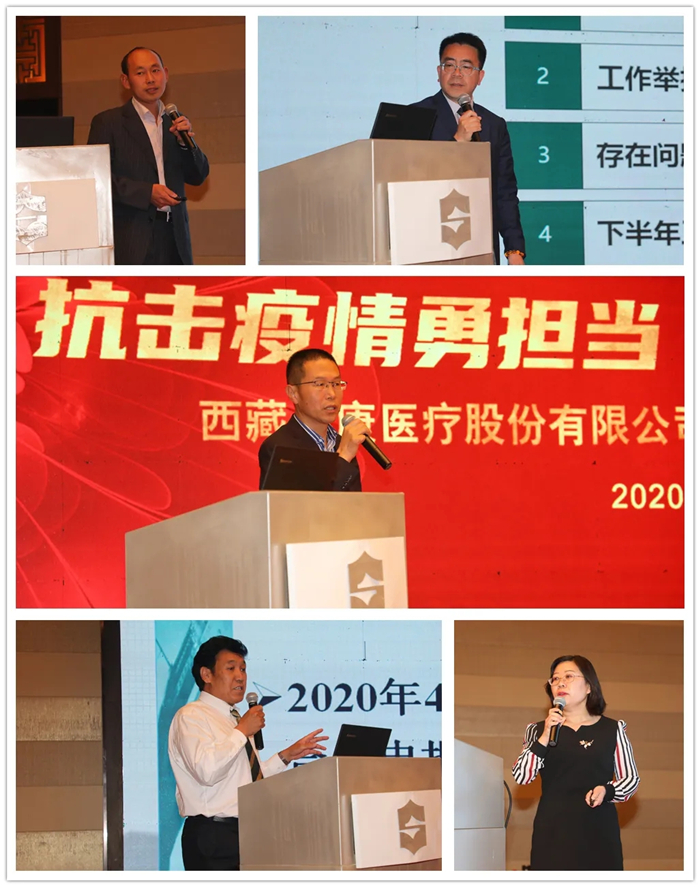 西藏阜康醫(yī)院