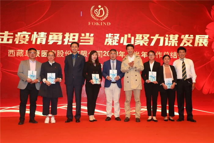 西藏阜康醫(yī)院