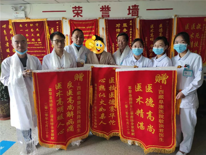 西藏阜康醫(yī)院