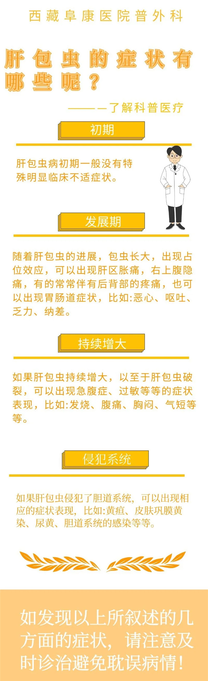 西藏阜康醫(yī)院