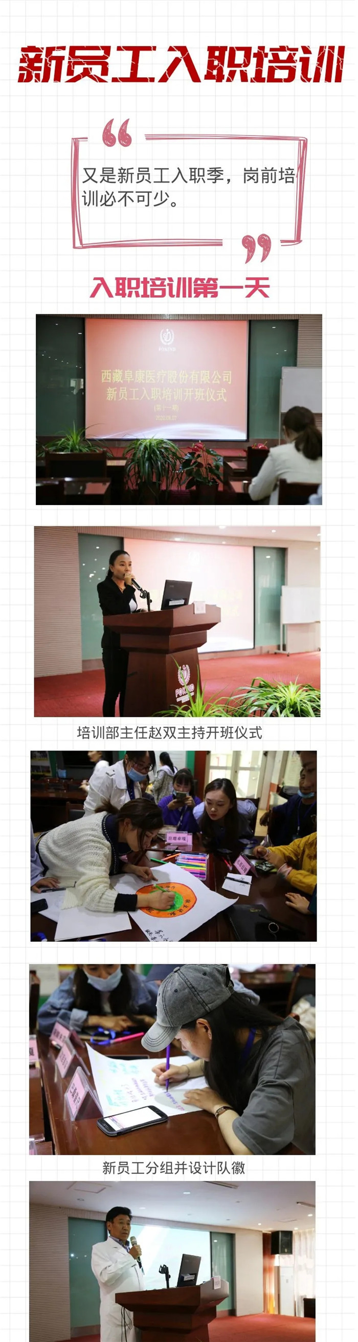 西藏阜康醫(yī)院