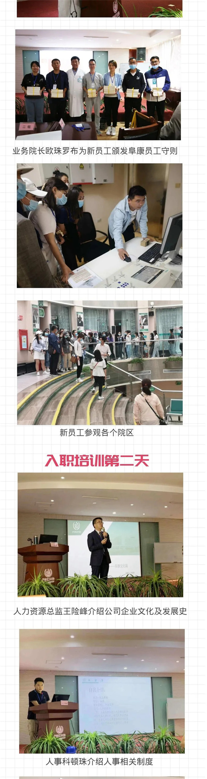 西藏阜康醫(yī)院