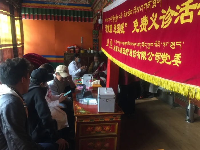 西藏阜康醫(yī)院