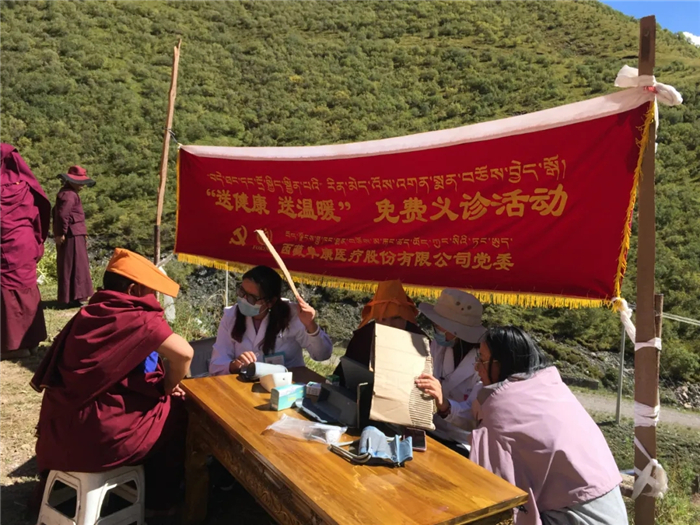 西藏阜康醫(yī)院