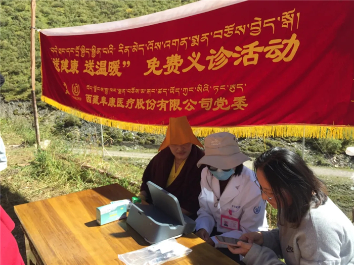 西藏阜康醫(yī)院