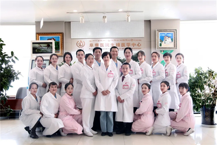 西藏阜康醫(yī)院