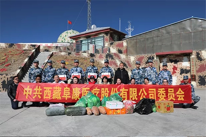 西藏阜康醫(yī)院