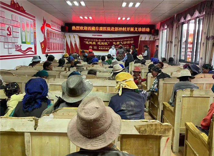 西藏阜康醫(yī)院