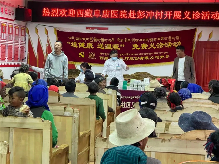 西藏阜康醫(yī)院