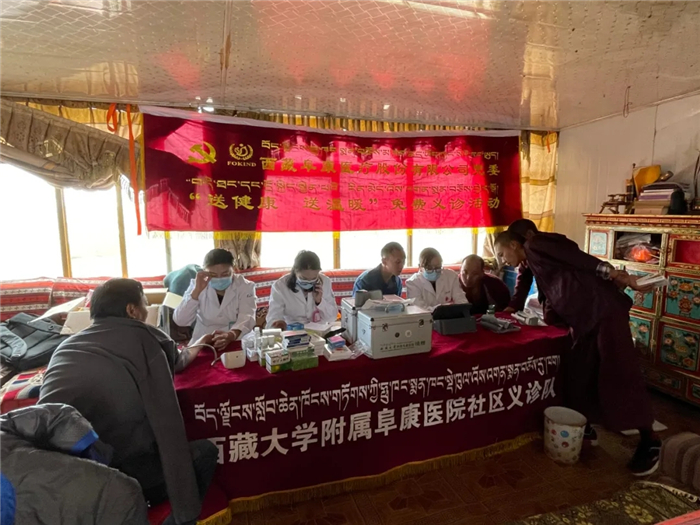 西藏阜康醫(yī)院