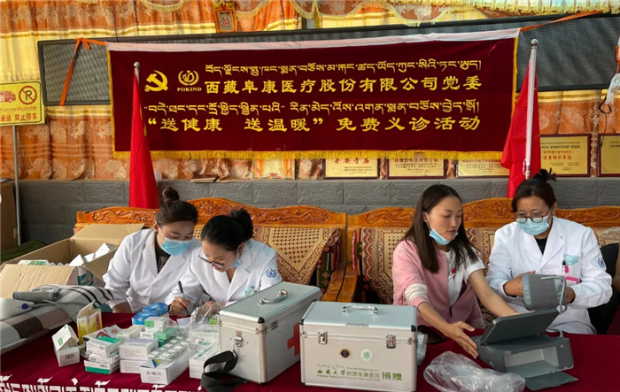 西藏阜康醫(yī)院