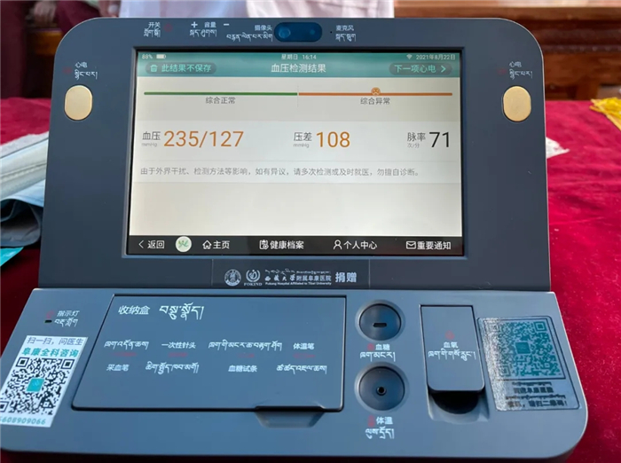 西藏阜康醫(yī)院 西藏阜康醫(yī)院