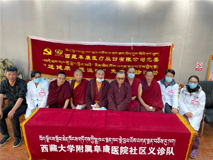 西藏阜康醫(yī)院 西藏阜康醫(yī)院