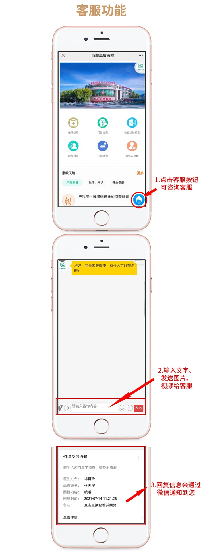 西藏阜康醫(yī)院