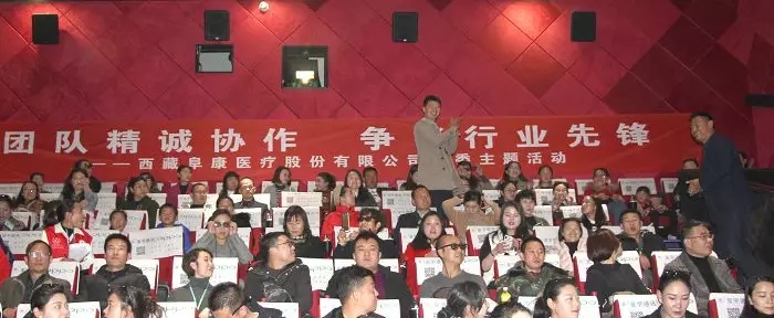 團(tuán)隊(duì)精誠(chéng)協(xié)作 爭(zhēng)創(chuàng)行業(yè)標(biāo)兵——西藏阜康醫(yī)療股份有限公司黨委主題活動(dòng)