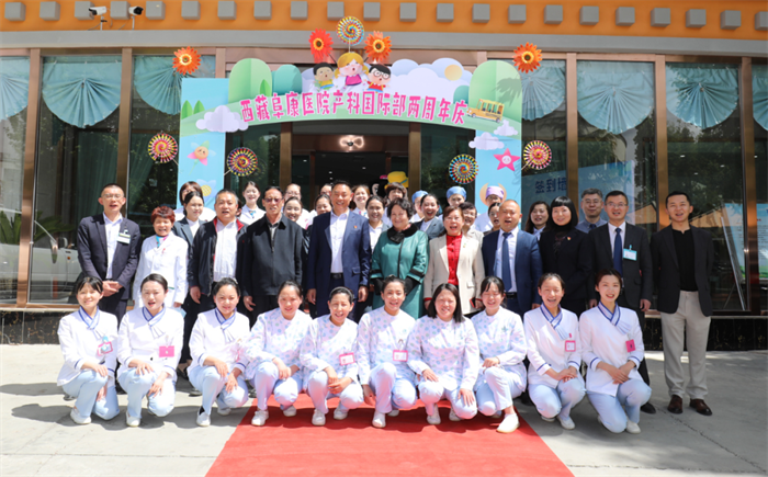 西藏阜康醫(yī)院建院十七周年暨產(chǎn)科國(guó)際部成立兩周年慶?；顒?dòng)