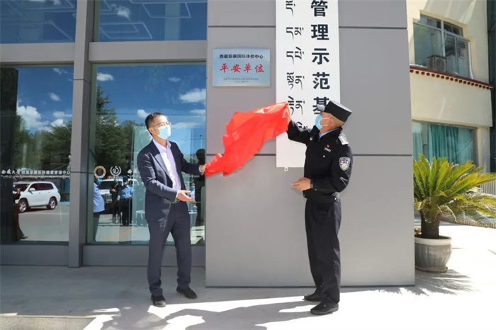 西藏阜康國際體檢中心獲“平安單位”榮譽(yù)獎(jiǎng)牌