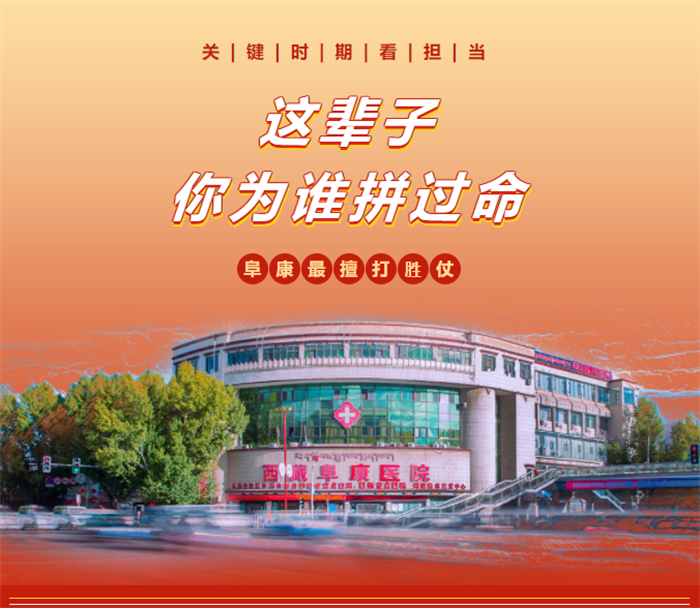 這輩子，你為誰拼過命！