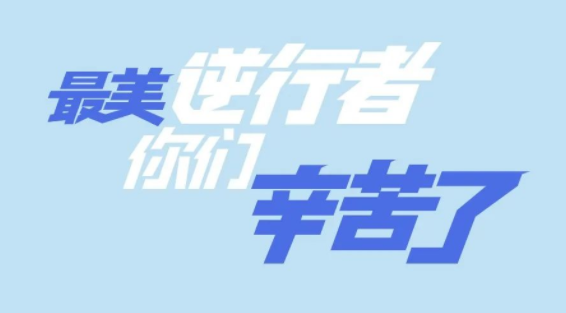 阜康“戰(zhàn)疫”進行時：各條戰(zhàn)線扎實推進疫情防控工作