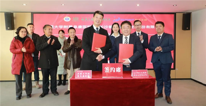 西藏阜康醫(yī)院和長沙都正生物科技股份有限公司舉行GCP戰(zhàn)略合作簽約儀式