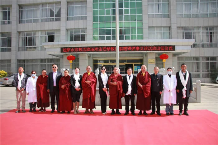 拉薩七縣宗教場(chǎng)所生理參數(shù)儀捐贈(zèng)及健康義診出征儀式啟動(dòng)