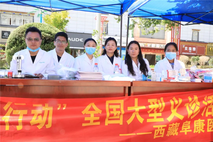 西藏阜康醫(yī)院開展“2023年全國質(zhì)量月”健康義診活動(dòng)