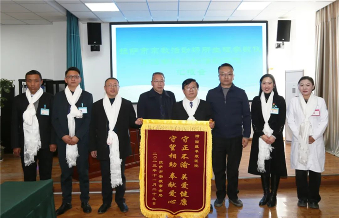 拉薩市宗教活動場所生理參數(shù)儀捐贈專項義診活動工作匯報會召開