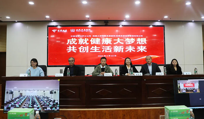 義診無距離　健康有“醫(yī)”靠——西藏大學(xué)附屬阜康醫(yī)院走進(jìn)中國電信拉薩分公司