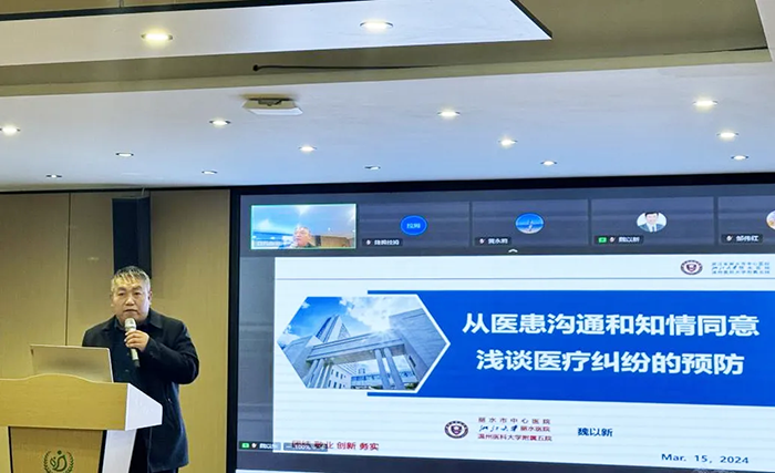 為更好服務(wù)于患者，我院開展“醫(yī)患溝通”線上專題培訓(xùn)