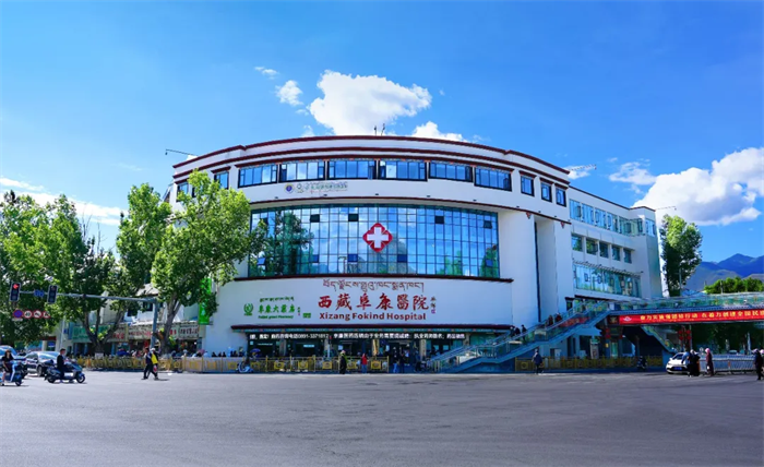 第三屆“西藏人人健康”院士專家進(jìn)藏義診活動(dòng)，西藏阜康醫(yī)院義診點(diǎn)具體安排公布！