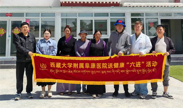 義診活動走進(jìn)村 便民服務(wù)暖人心——西藏阜康醫(yī)院送健康“六進(jìn)活動”走進(jìn)尼木縣日措村